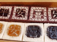 -阮大兴糕团(滨江宝龙店)