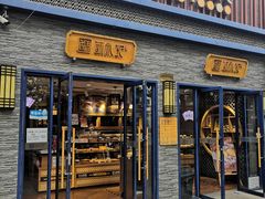 门面-酥礼记糕点(万新村店)