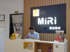 -MiRi明润眼镜·蔡司官方授权店(星光荟店)