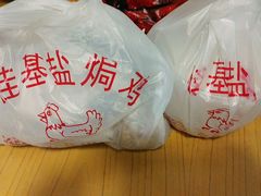 -佳基盐焗鸡