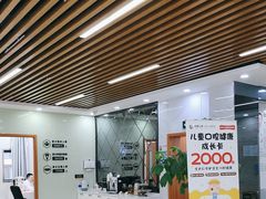 -茂菊口腔连锁(浦东南路店)