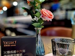 -德斯堡德国餐吧(锦华万达店)