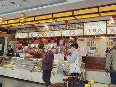 -王興記(中山路店)