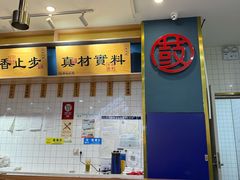 -大鼓米线(常州钟楼新世纪DM店)
