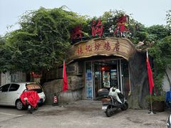 -洪沟崖张记炒鸡店(聚才路店)