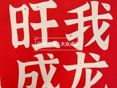 -须尽欢·冰淇淋&中国茶(翔殷路店)