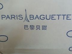 android_upload_pic-巴黎贝甜(华堂新辰汇店)