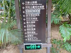 -龙达温泉生态城