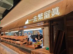 -大龙燚·旷野鲜火锅(广州首店)