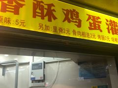 门面-唐氏臭豆腐(南京中银大厦店)