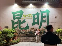 -南屏步行街