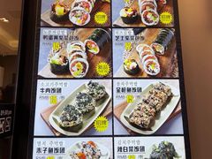 -传闻来紫菜包饭·打糕(西塔韩百店)