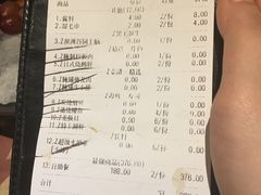账单-牛家酒场(7mall店)
