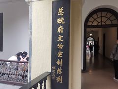 -南京中国近代史遗址博物馆(南京总统府)