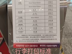 -郑州新郑国际机场-T2航站楼