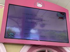 -安吉Hello Kitty乐园