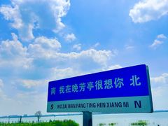 -七的湖·晚芳亭·阳澄湖农家菜·大闸蟹(莲花岛店)