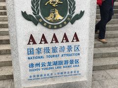 -云龙山