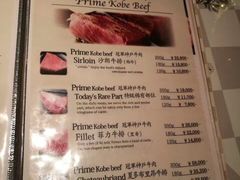 菜单-神戸牛 喜山