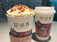 -茶话弄(北京密云万象汇店)