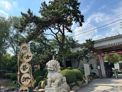 -熙古里艺术村
