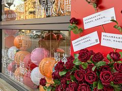 -玫瑰厅上海菜(兴国路店)