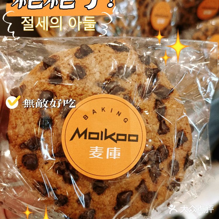 麦库——社区型的健康烘焙坊