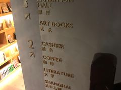 -思南书局(复兴中路店)