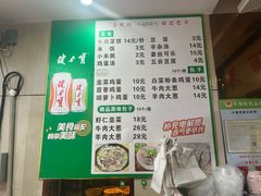 -马大刚白记包子