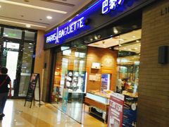 门面-巴黎贝甜(熙悦汇店)