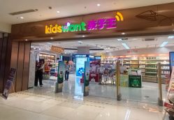 -孩子王童乐园(鹏瑞利青羊广场店)