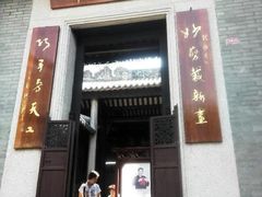 -黄埔古港