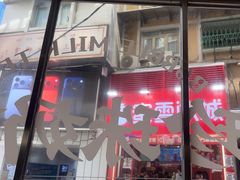 -小泉居(水坑尾店 )