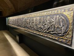 -土耳其与伊斯兰艺术博物馆