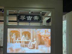 -北京工艺美术博物馆