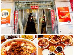 -老鳯府豆花泡馍(第五大道店)