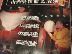 -山西会馆·晋菜·晋商宴·牌匾博物馆(胜利东街店)