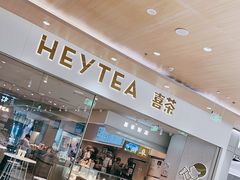 门面-喜茶(南京仙林金鹰店)