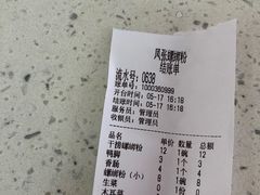 -凤张螺蛳粉·爽口粉(跃进路总店)