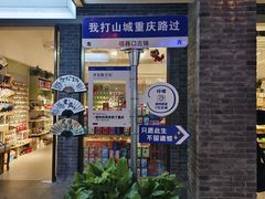 -磁器口古镇
