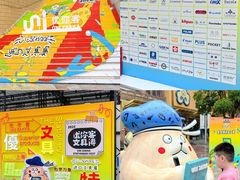 -优你客(久光百货店)