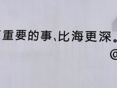 -海岛日记(养马岛店)