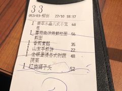 账单-翡翠拉面小笼包(岭南新天地店)