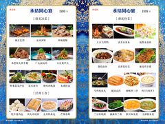 -弗思特周口宴会中心