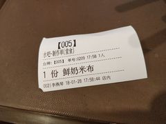 账单-三根葱云南小吃(砂之船店)