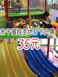 -美加乐儿童乐园(江宁文鼎广场店)