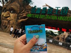 -美的鹭湖探索王国