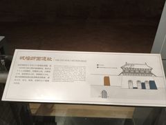 -西安唐皇城墙含光门遗址博物馆