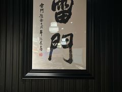 -雷门拉面·现熬骨汤(凯德来福士店)