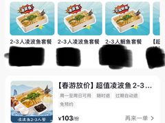 -半天妖烤鱼(西铁营万达店)